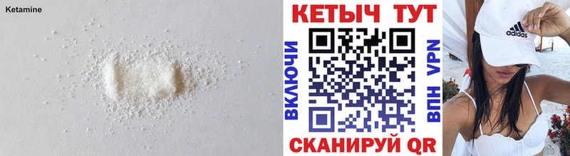 Кетамин ketamine  Купить закладки  Пойковский 