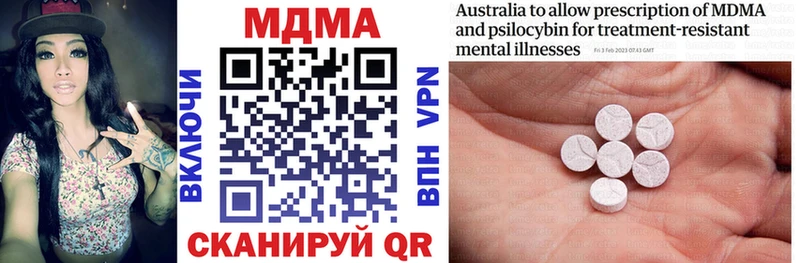 MDMA Molly  Купить закладки  Пойковский 