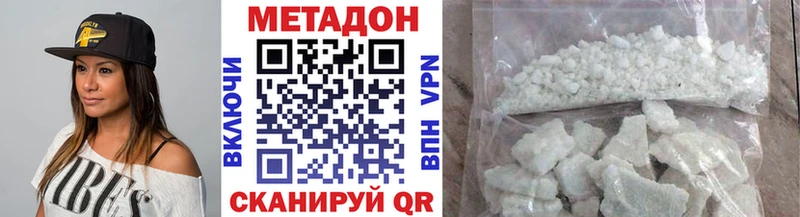 Купить закладки  Пойковский  Метадон кристалл 