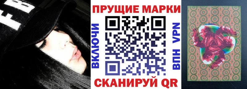 Купить  Пойковский  Наркотические марки 1500мкг 